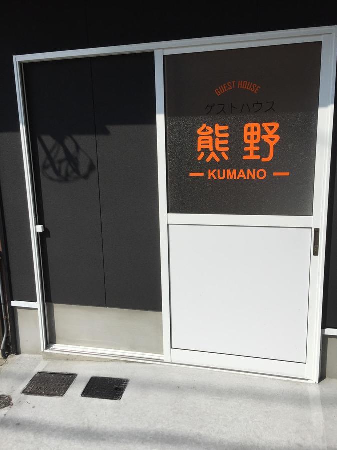 Guesthouse Kumano Tanabe Exterior foto